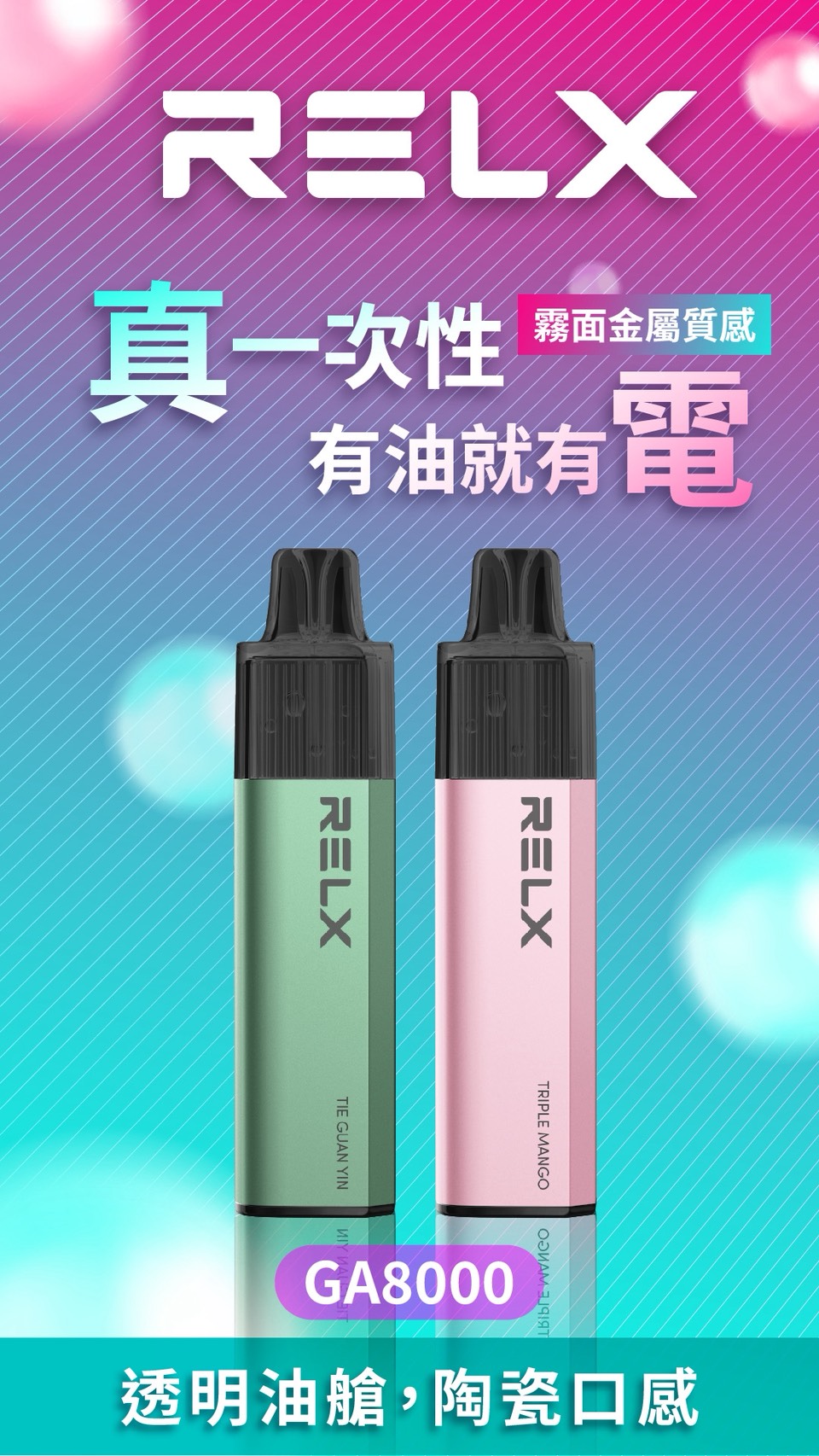 悦刻6