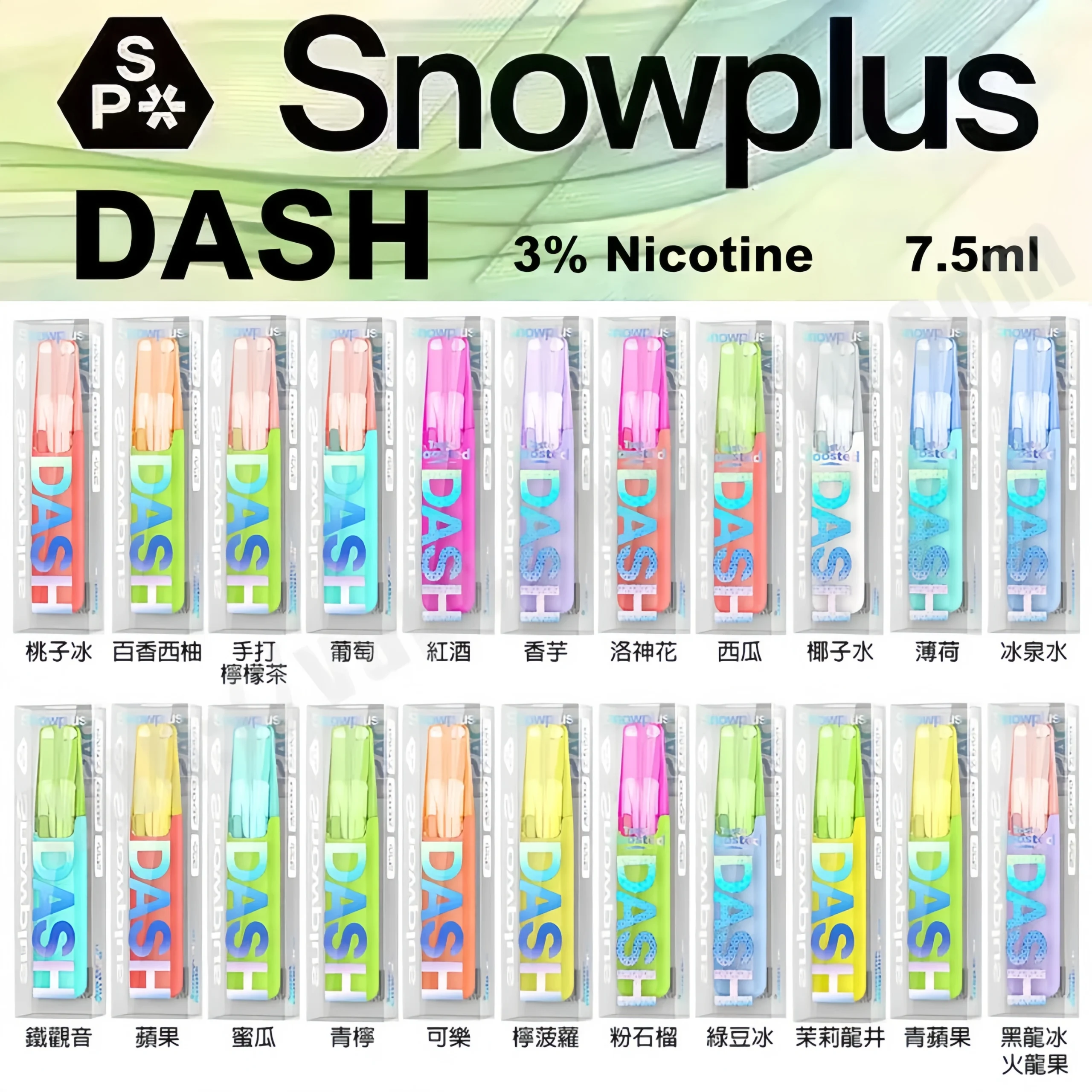 snowplus-20250919_副本