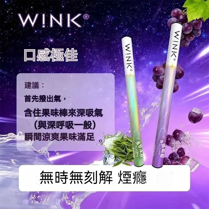 替煙神器