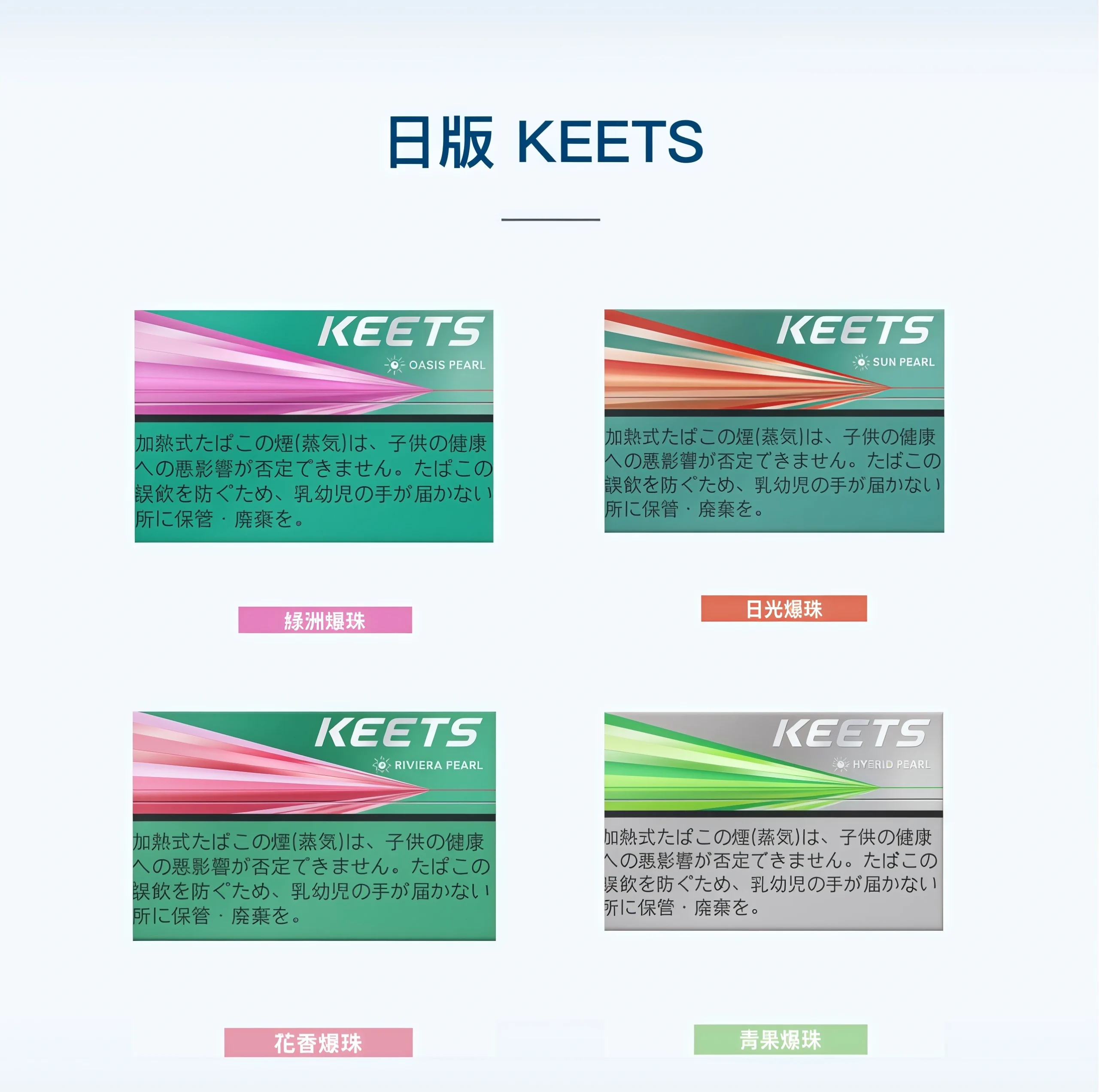 keets加熱煙-scaled-1.webp